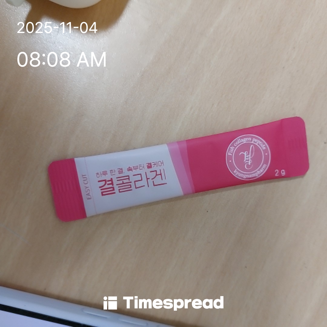 하루한번영양제먹기