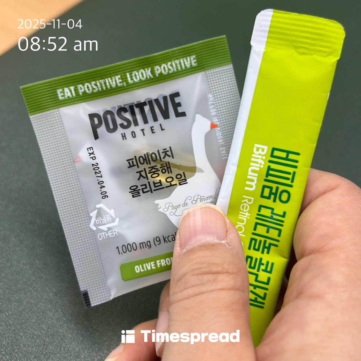 영양제 먹기 인증