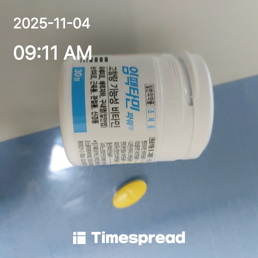 고함량 비타민 ᆢ