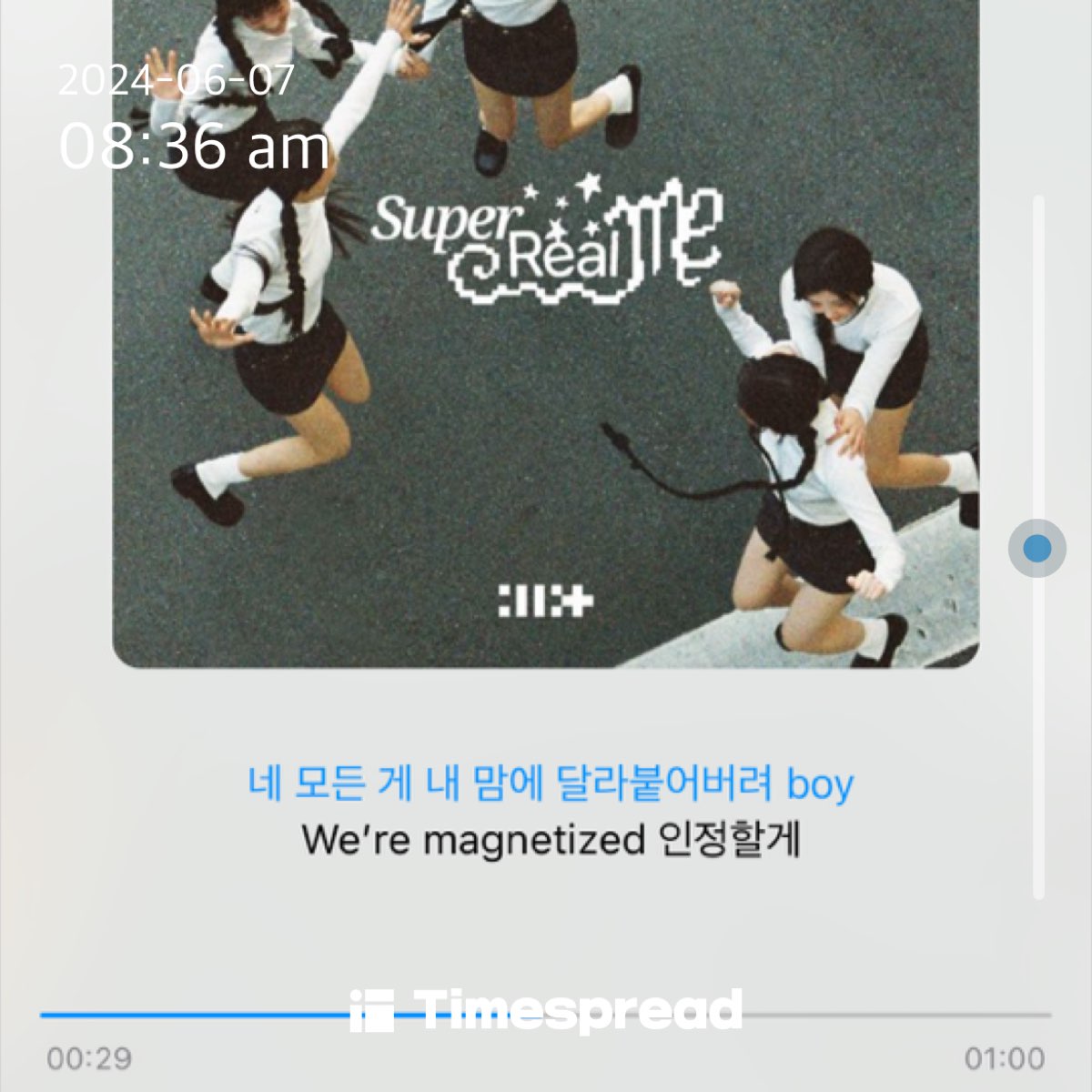 아일릿 마그네틱 듣기 ❤️ 노래듣기 너무 쉽다~