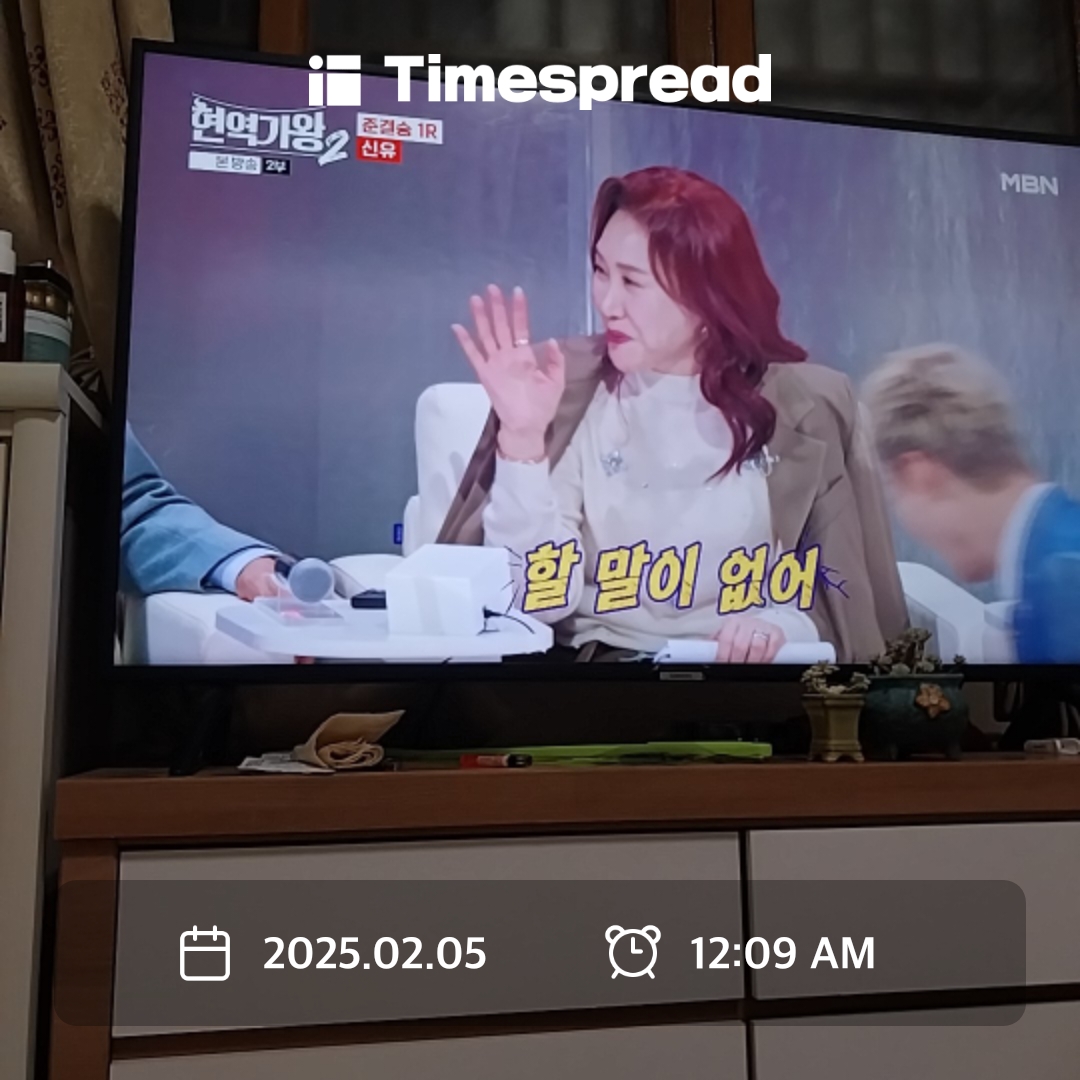 신유...쑥대머리