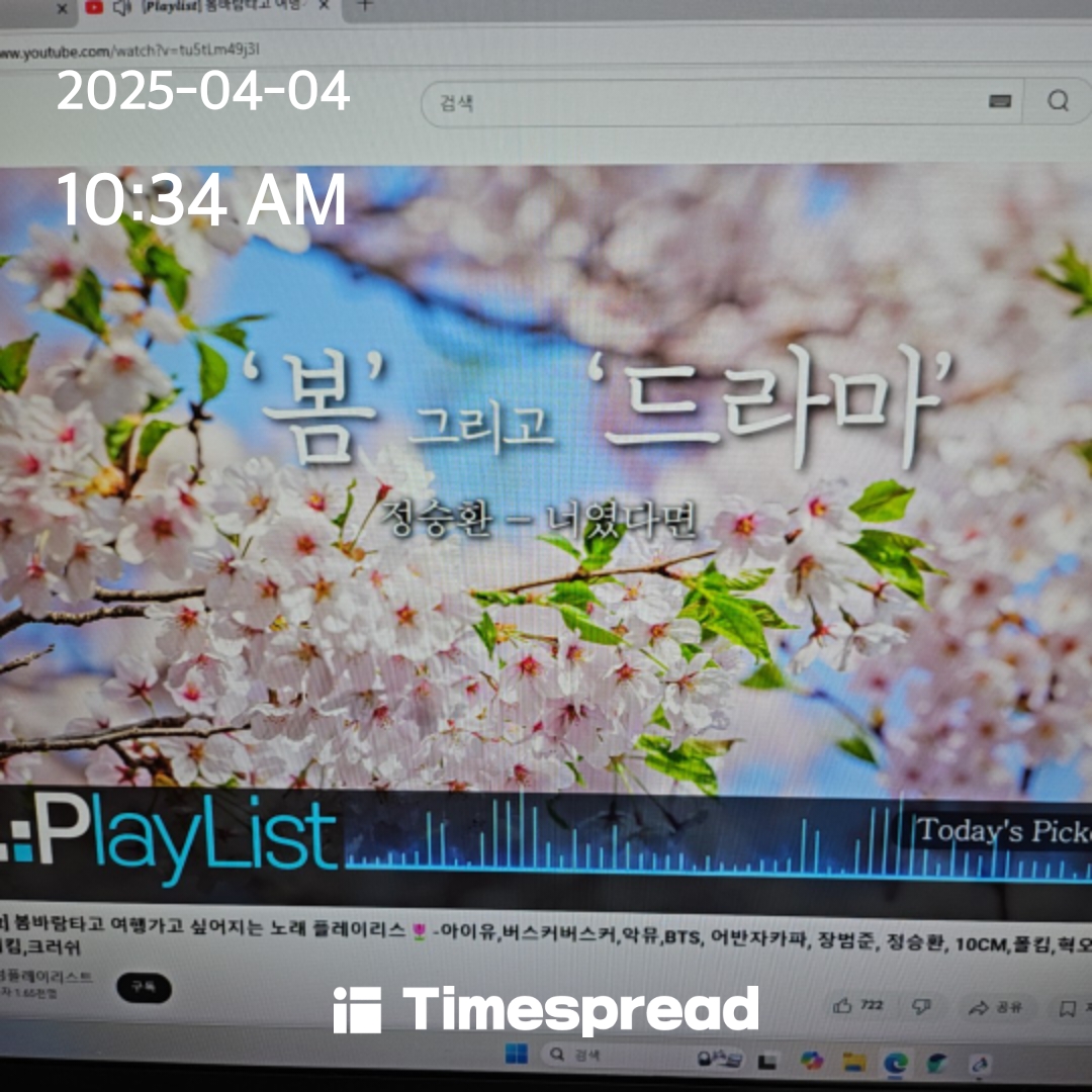 정승환의 너였다면....