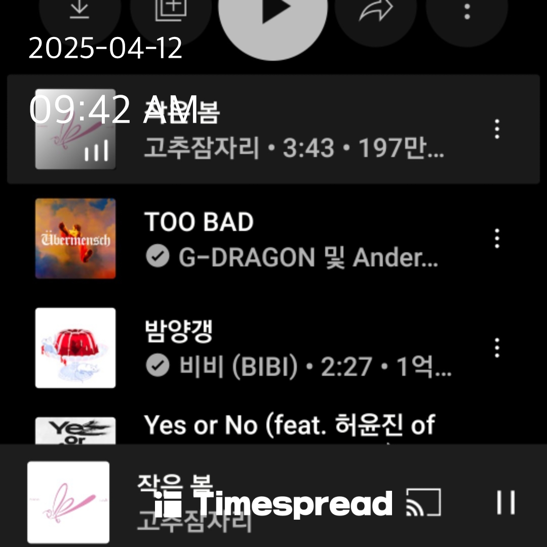 음악 챌린지