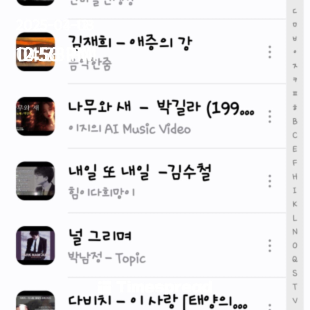 음악