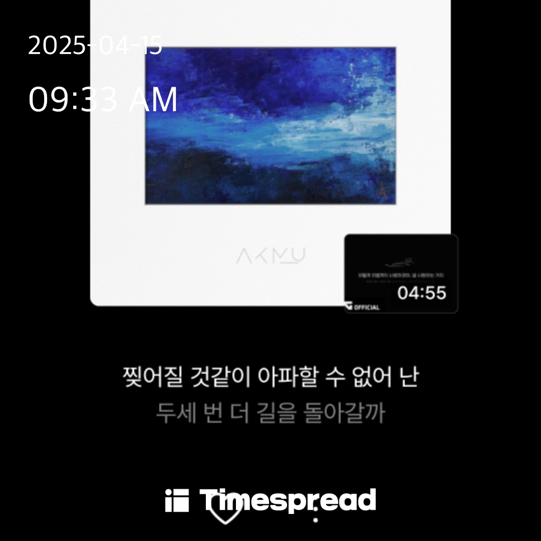 노래 듣기