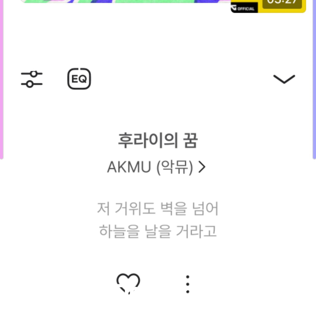 후라이의꿈