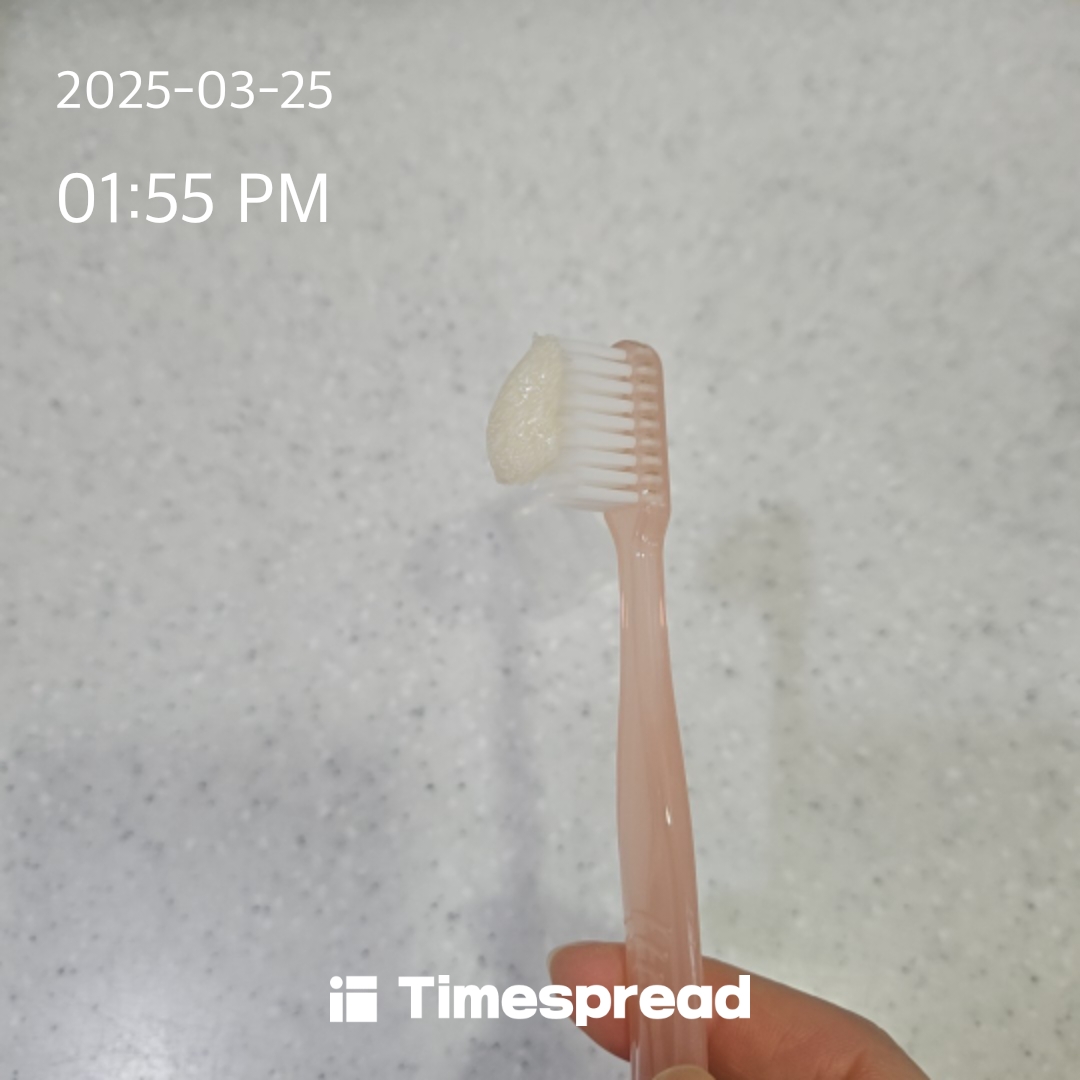 양치