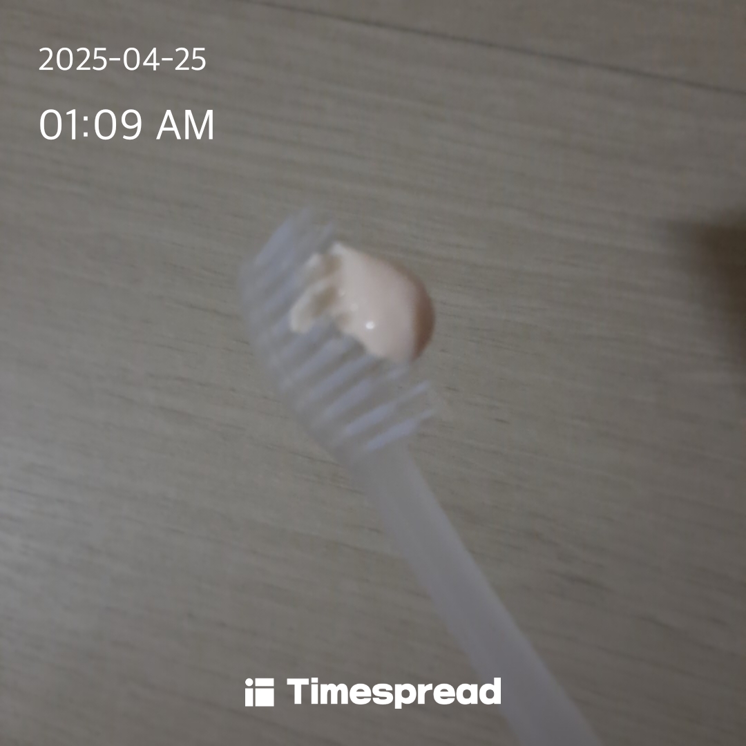 양치