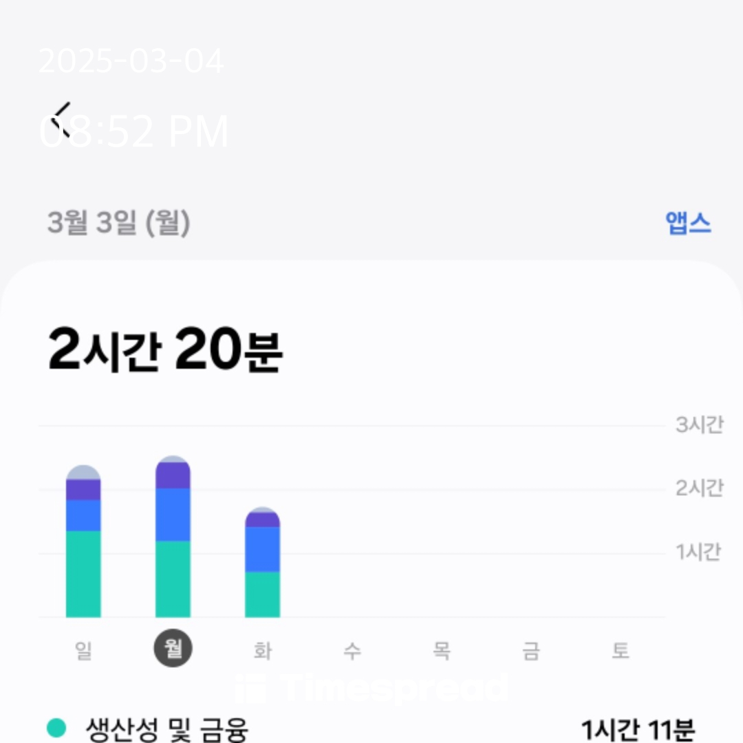 2일차