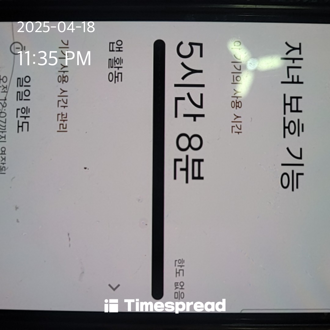 핸드폰