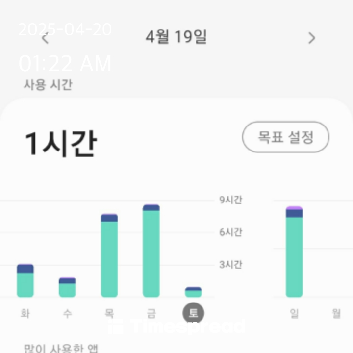 휴대폰시간
