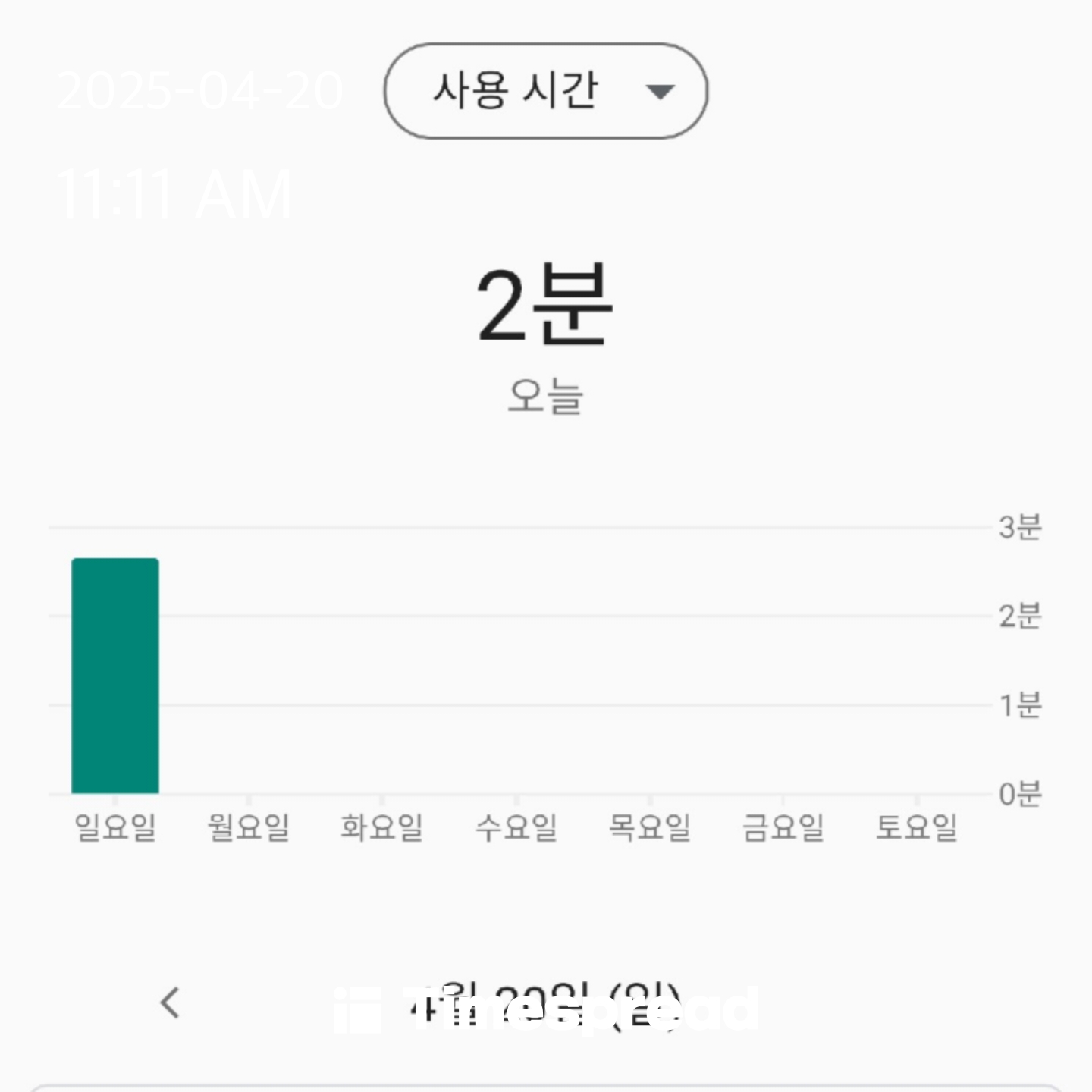 사용시간
