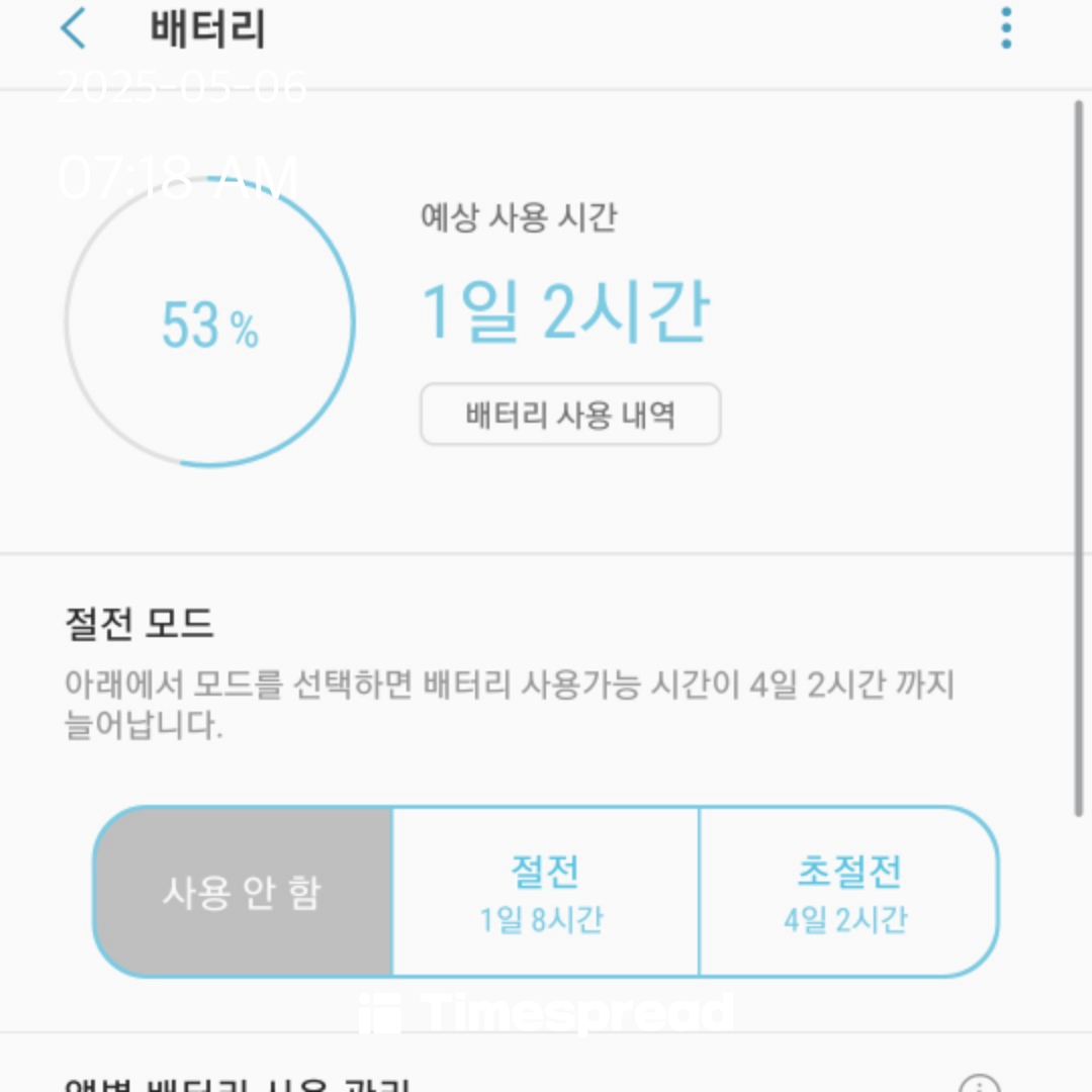 시간
