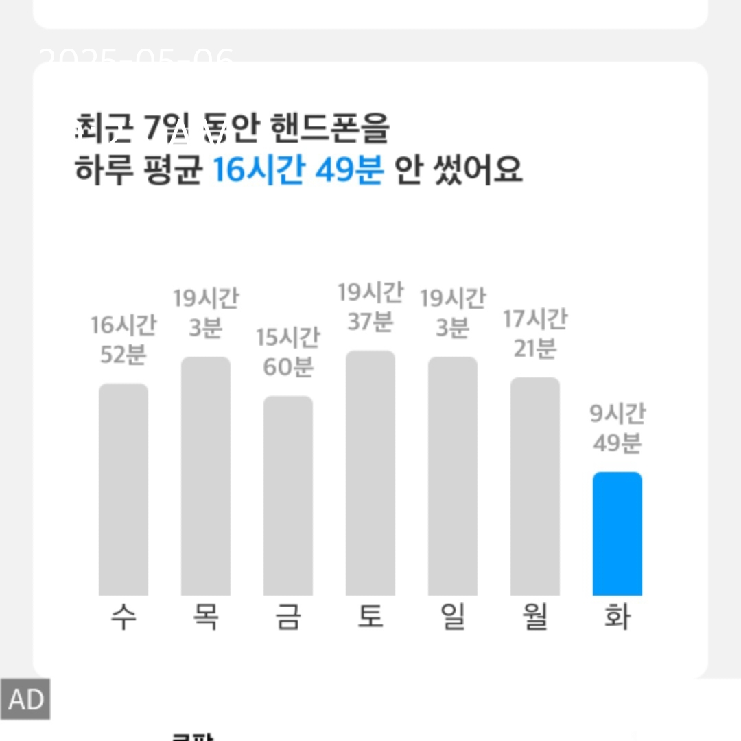 폰