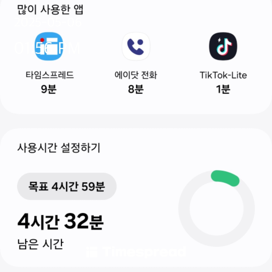 시간