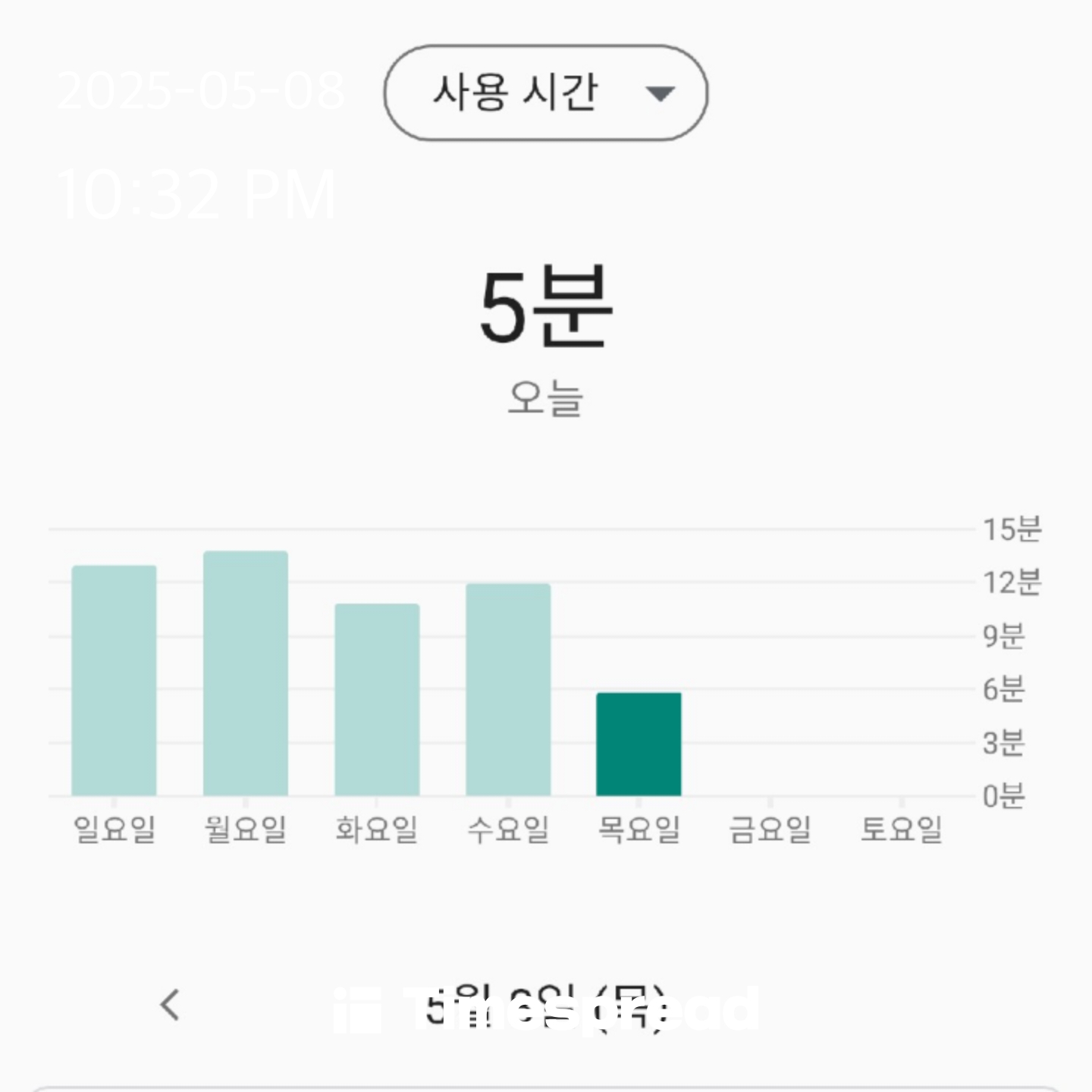 사용시간