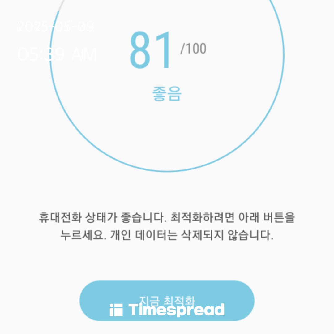 시간