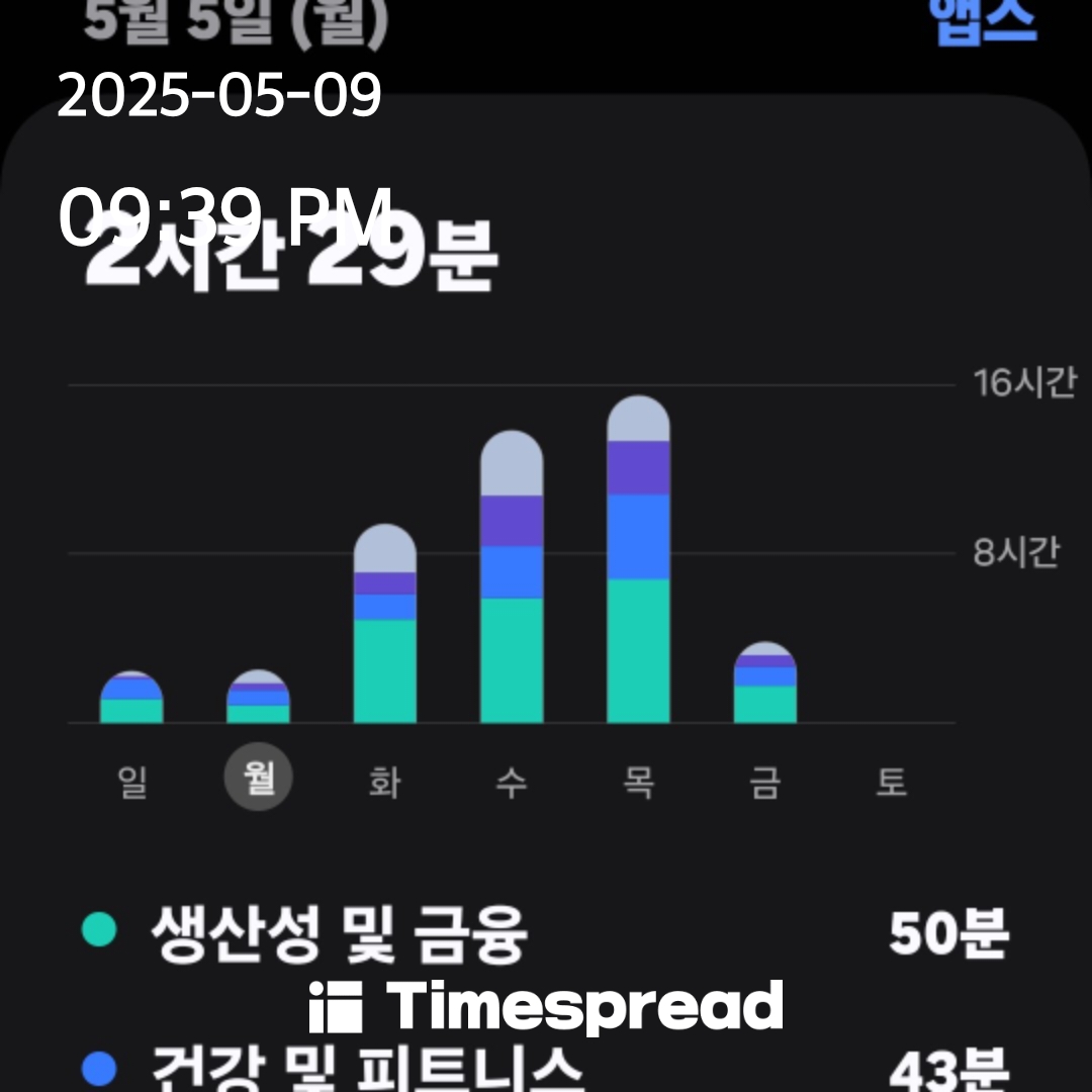 시간 