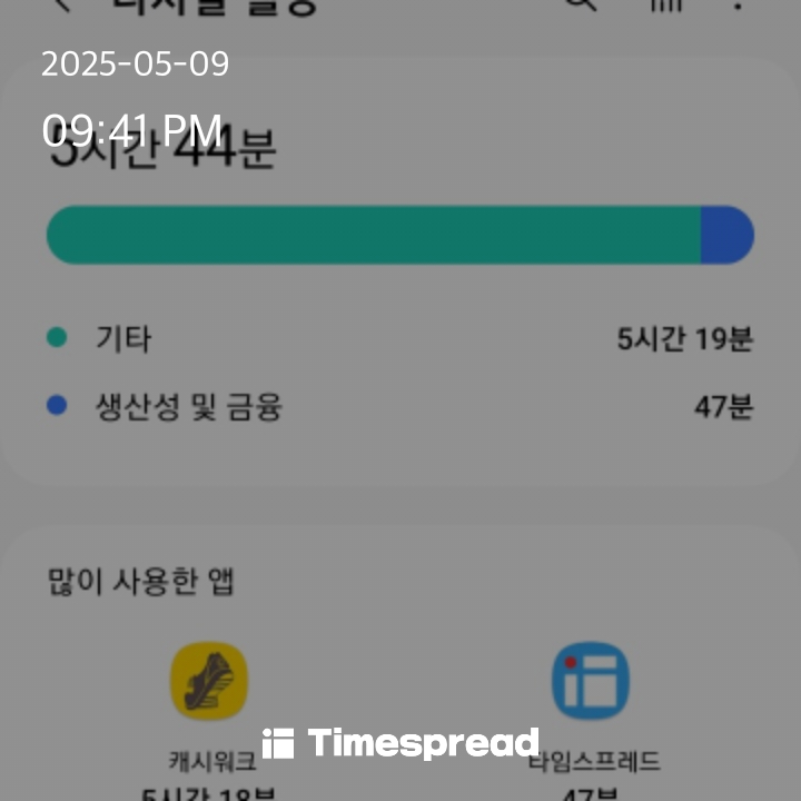 시간