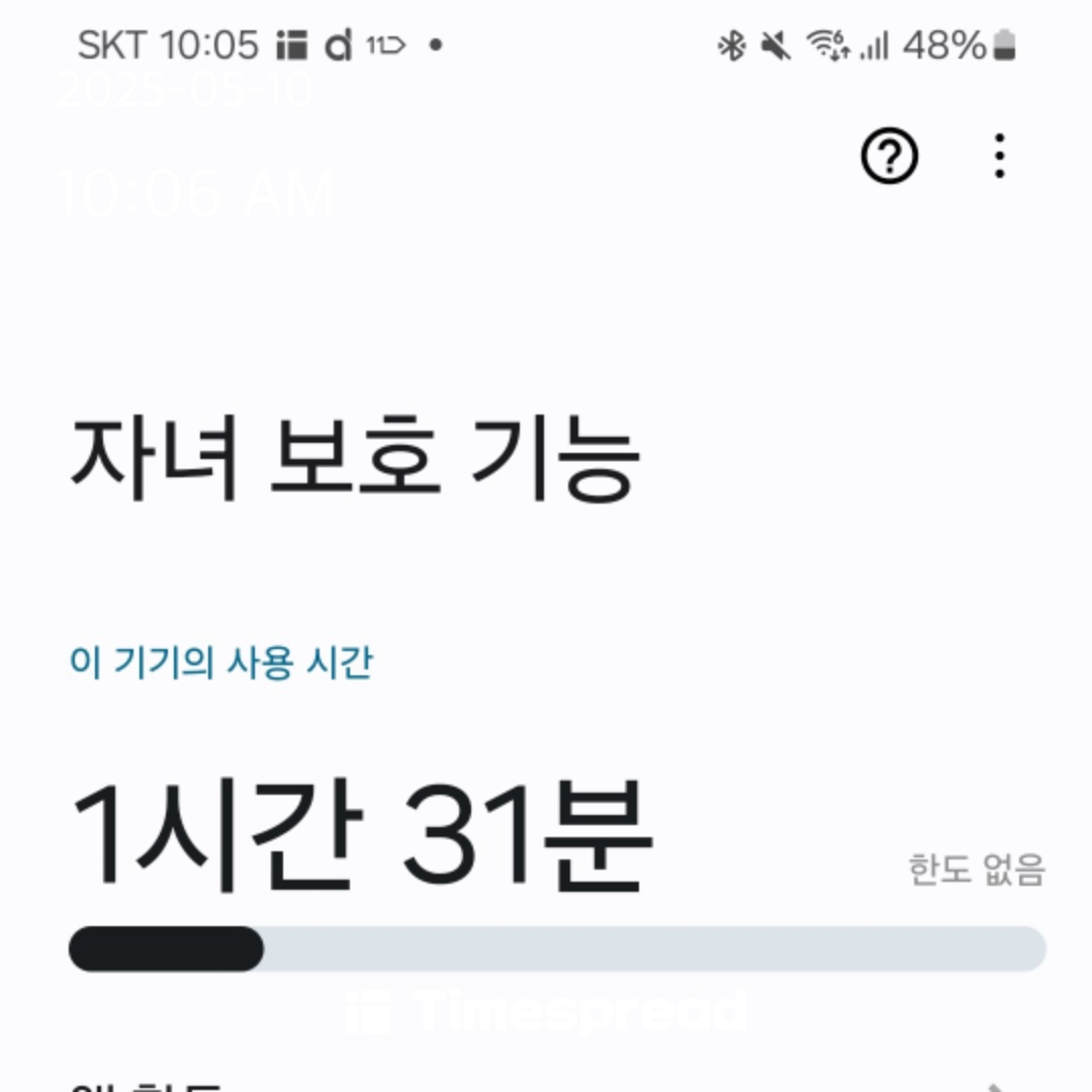 시간