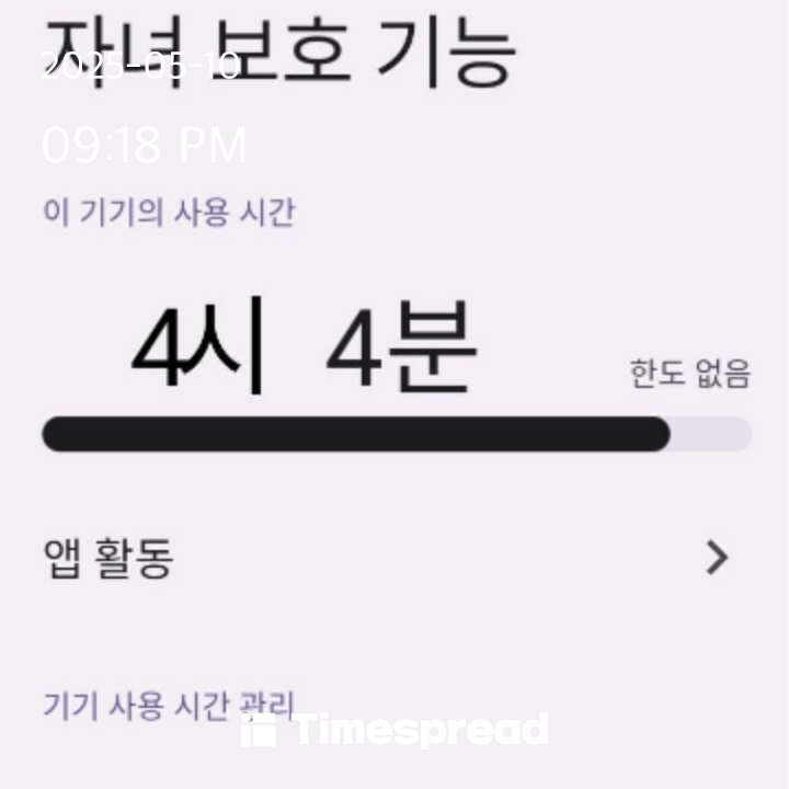 핸드폰 시간 인증