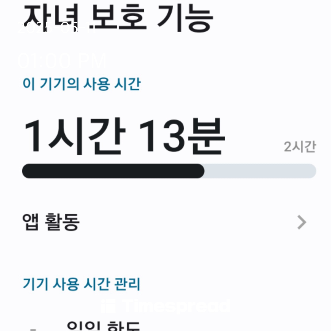 시간