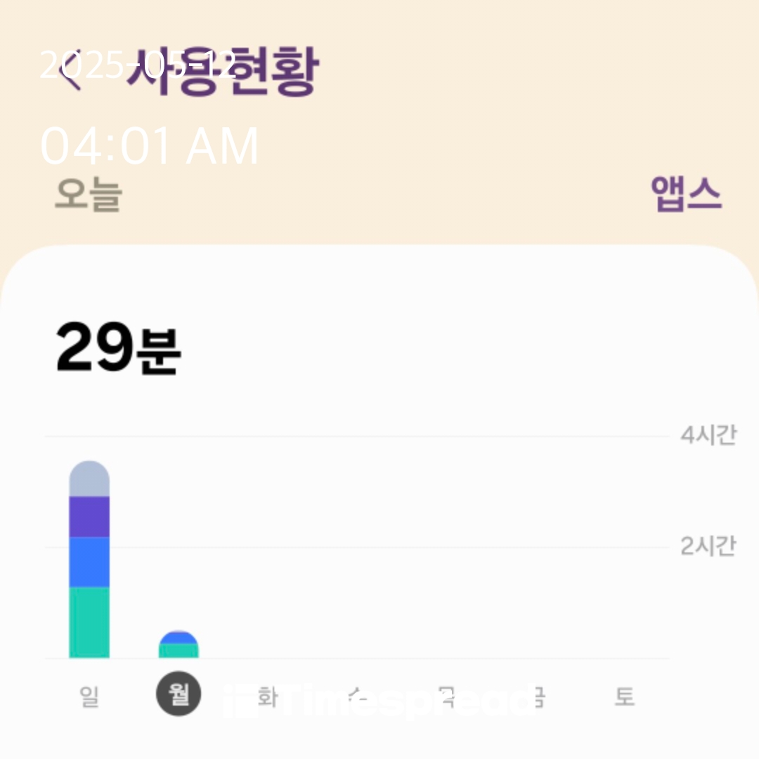 시간5