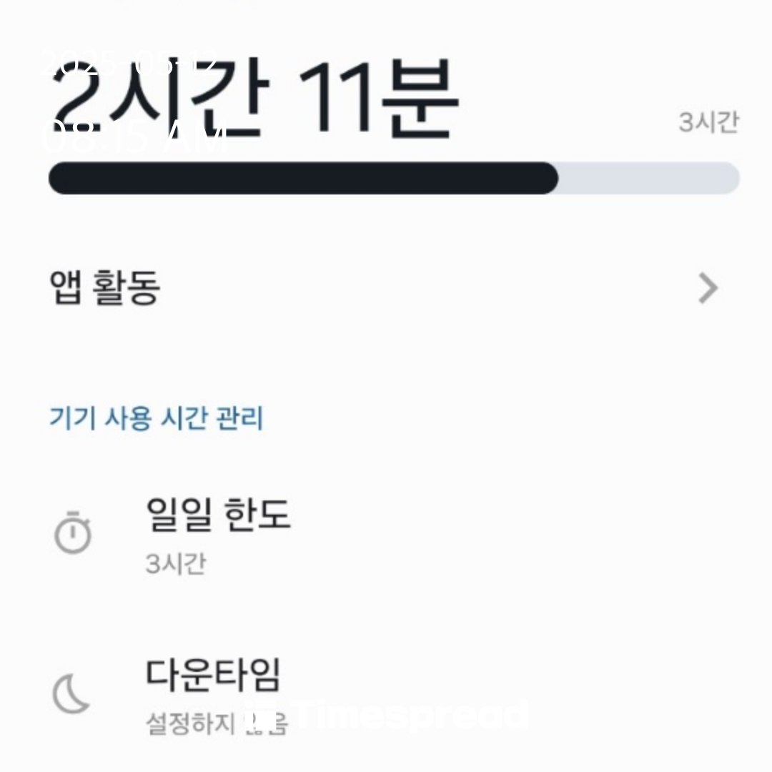 시간