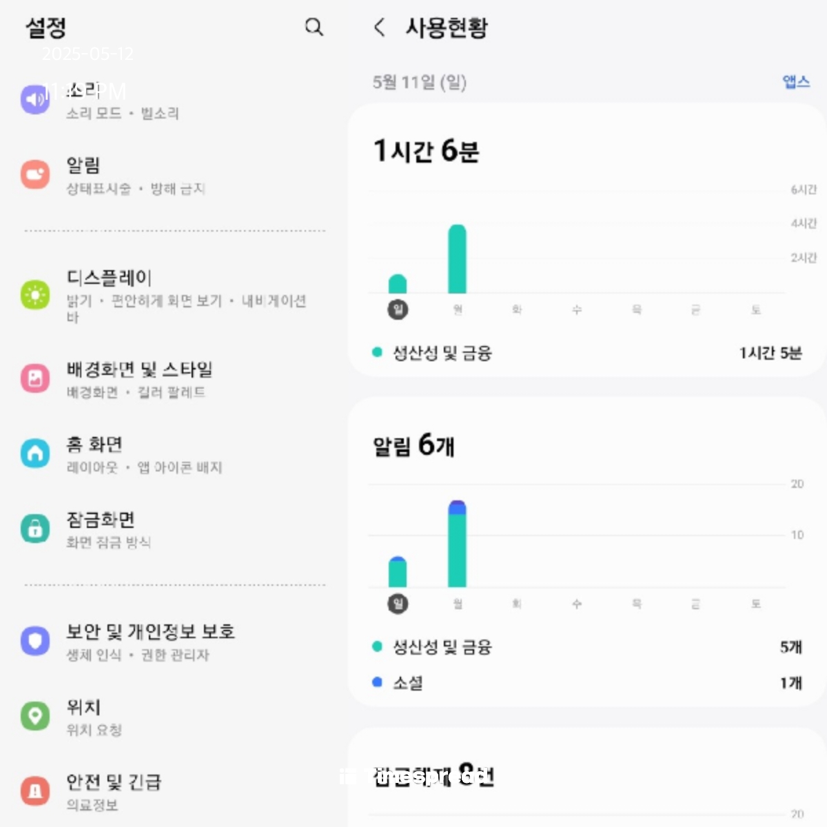 사용시간
