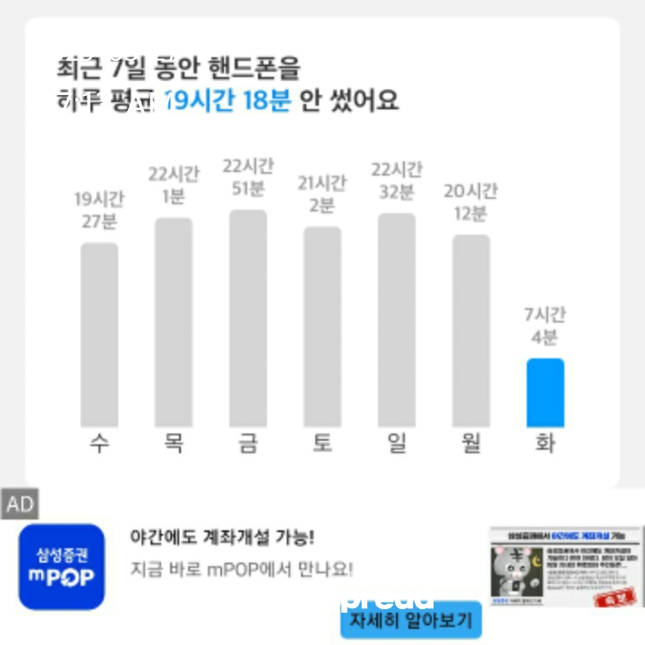 20시간 미사용 