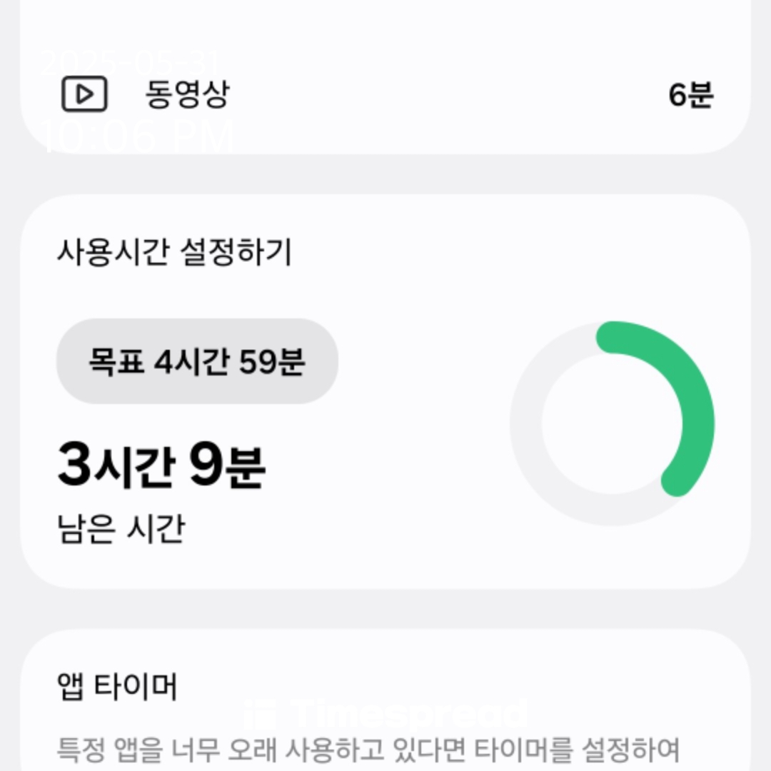시간
