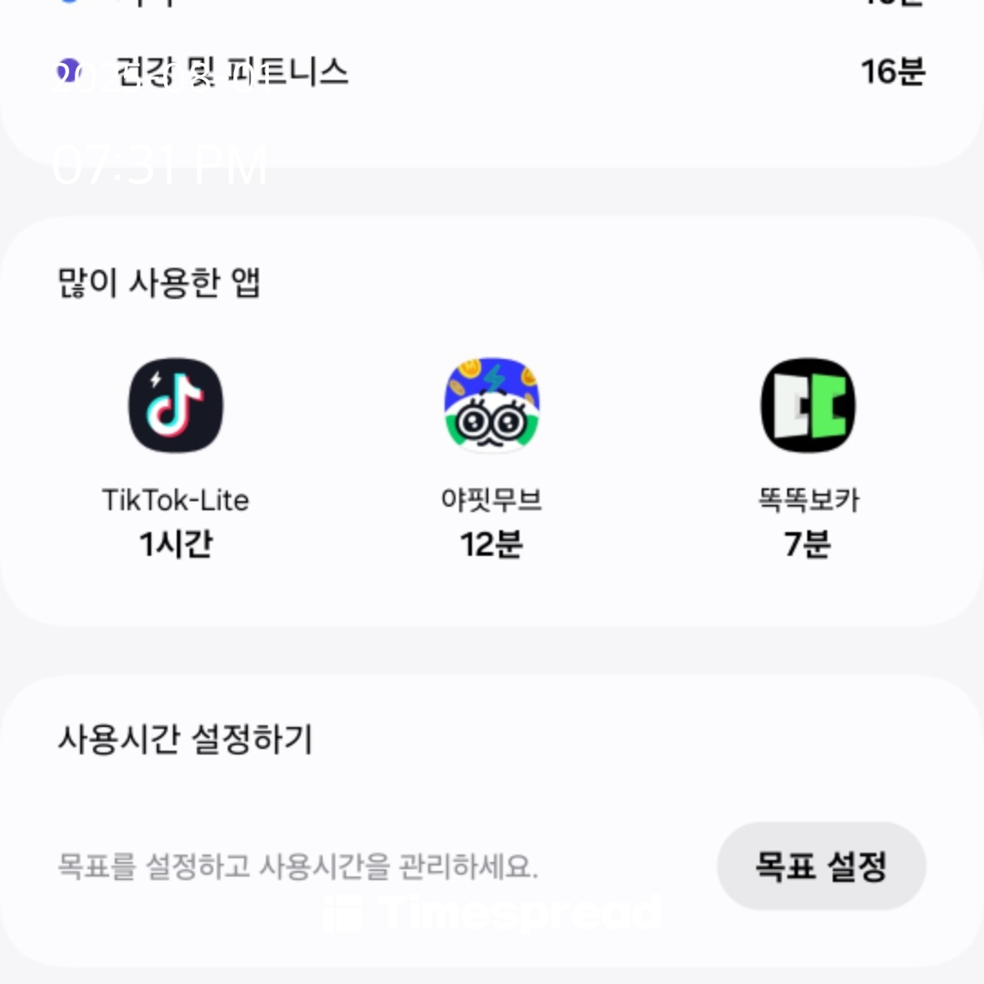 시간