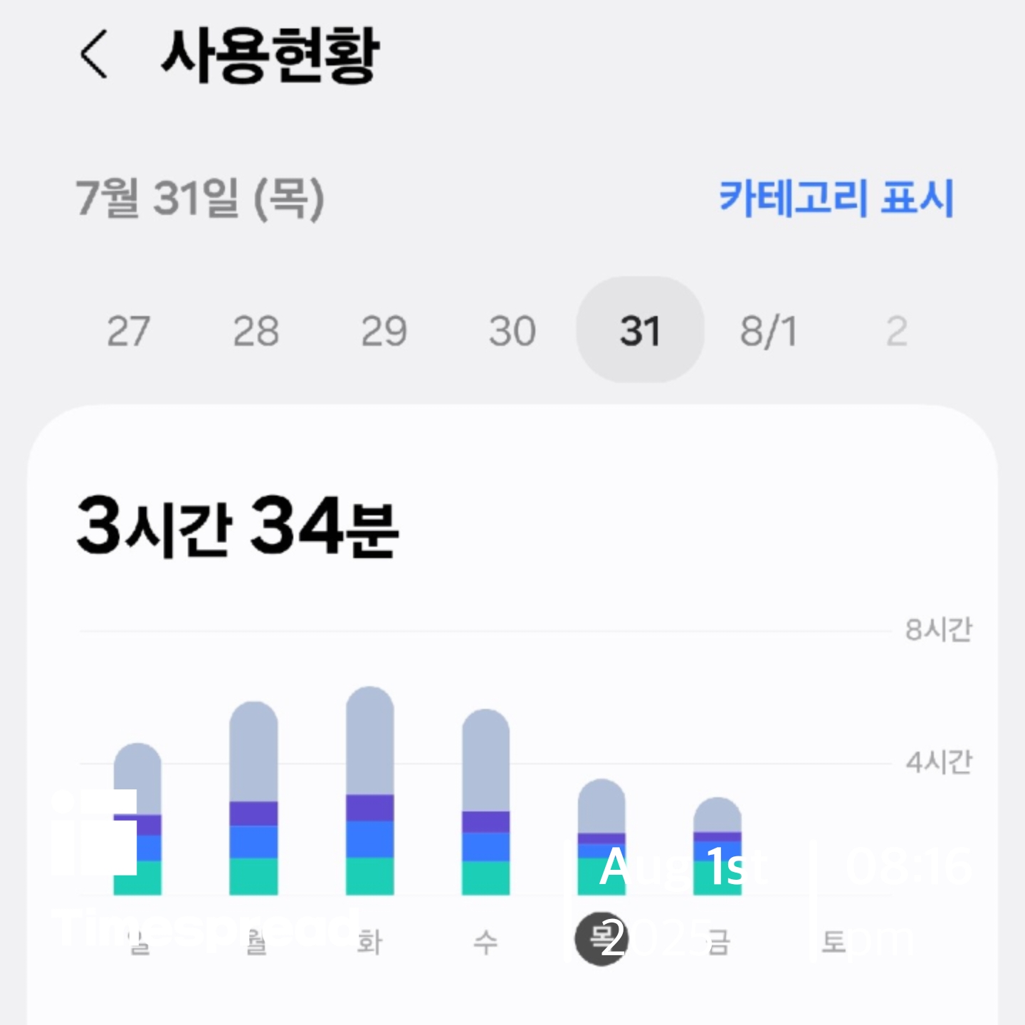 휴대폰줄이기ㅡ2일차 
