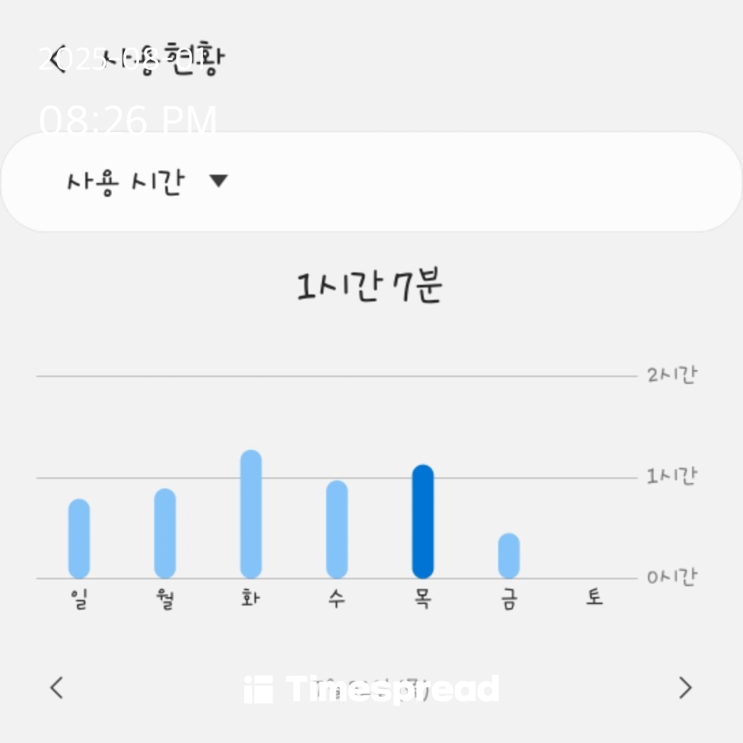 핸드폰시간줄이기