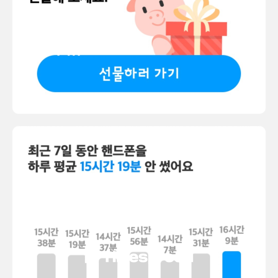 시간