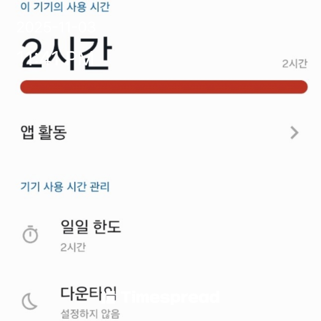 시간