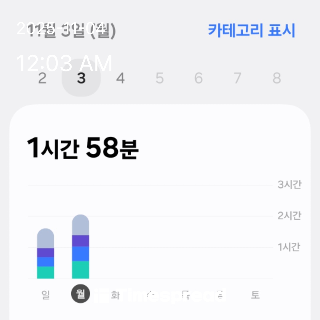 휴대폰사용줄이기
