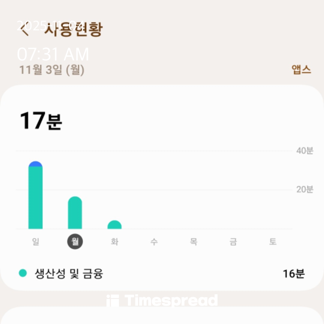 휴대폰 사용시간 인증