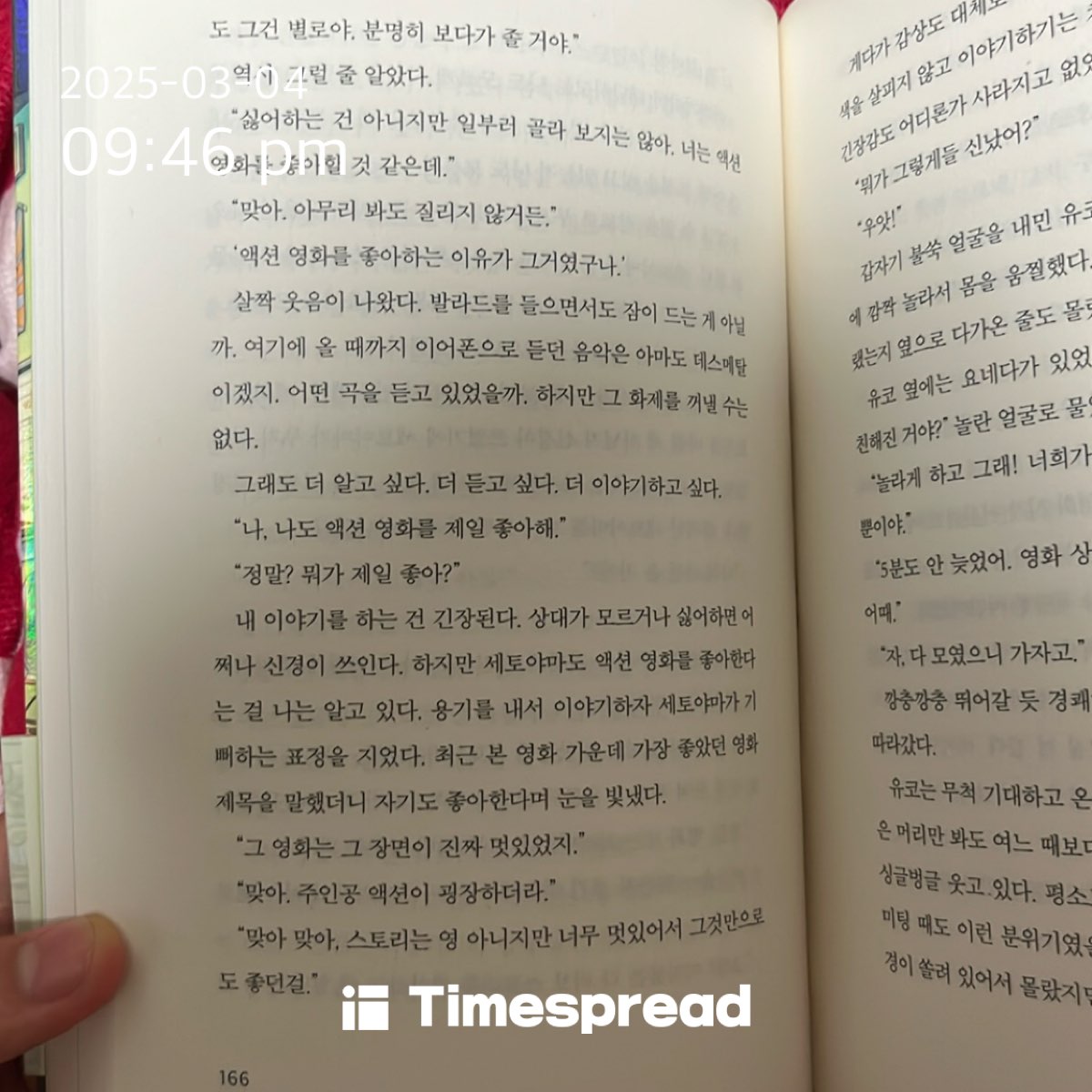 오늘 하루 책 읽기>< - 타임스프레드 챌린지 커뮤니티