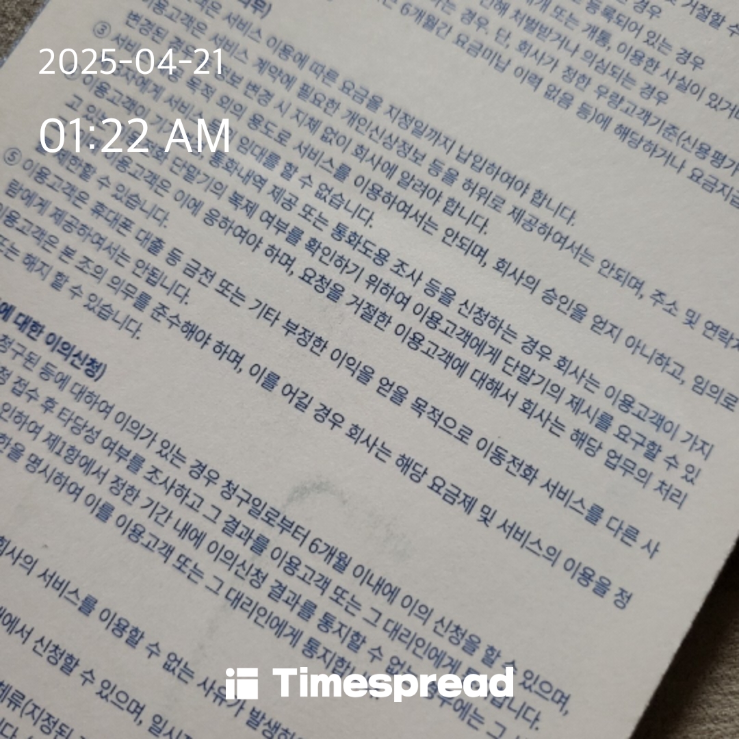 약관
