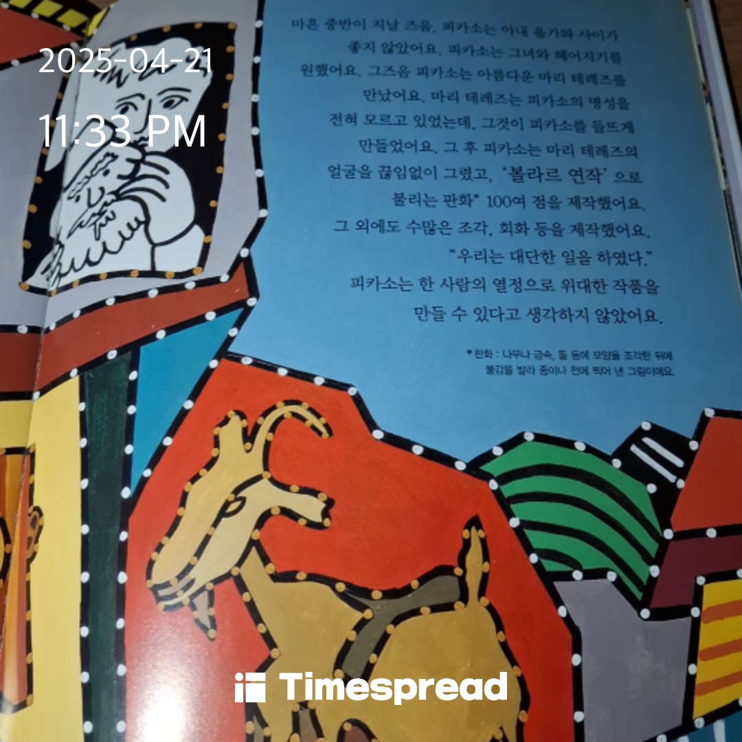 피카소