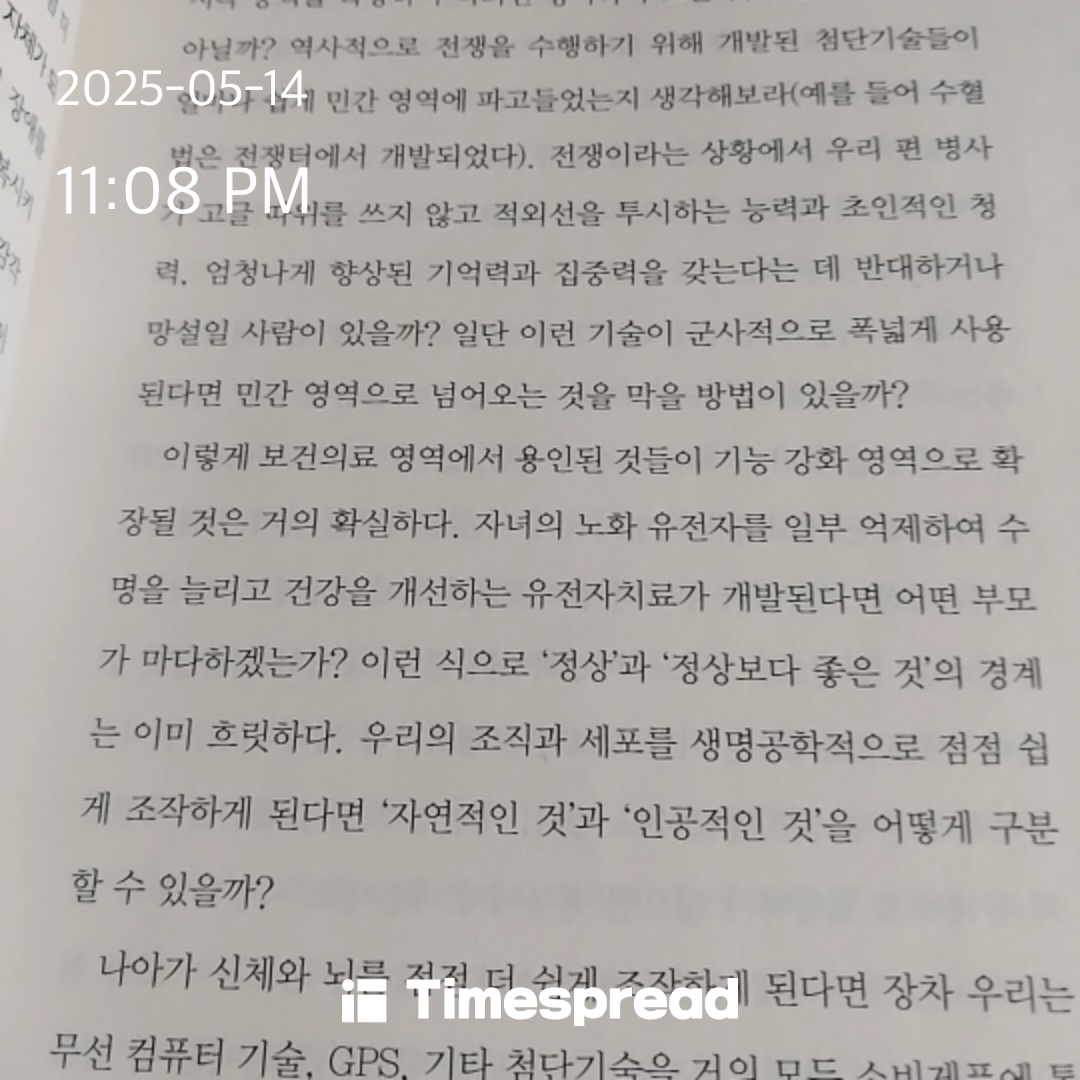 ㆍㅊ