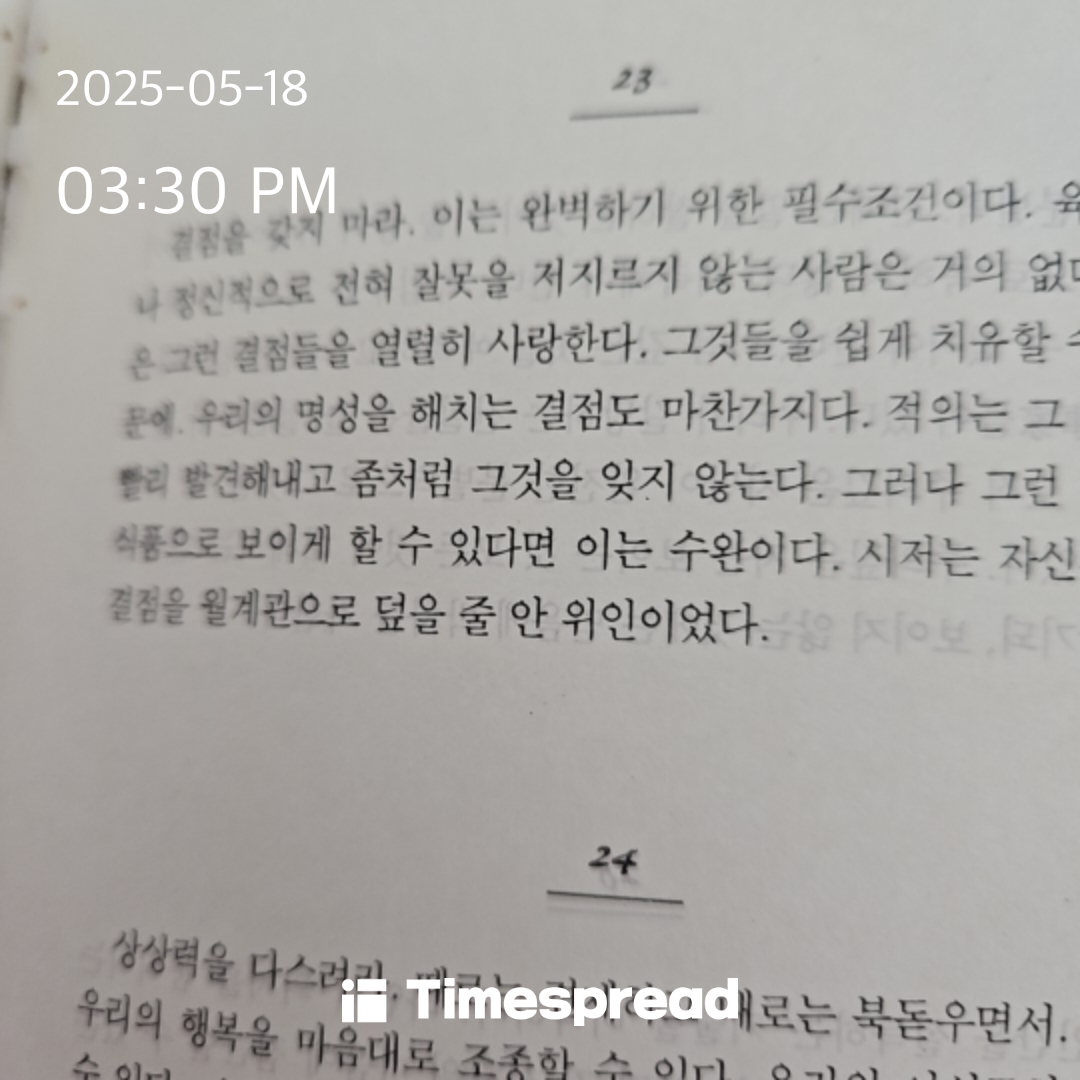 상상력을  다스려나