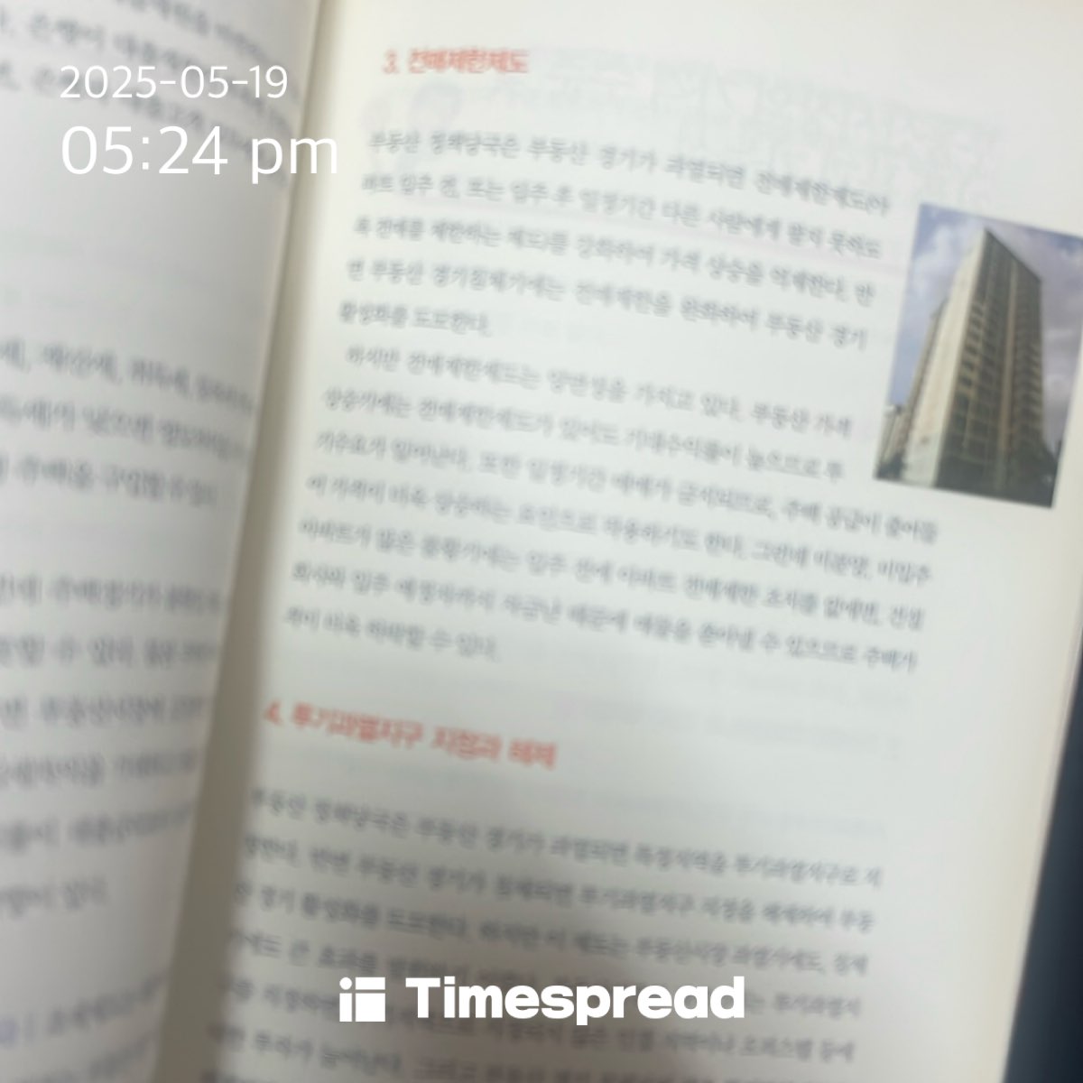 공부하는 독서!