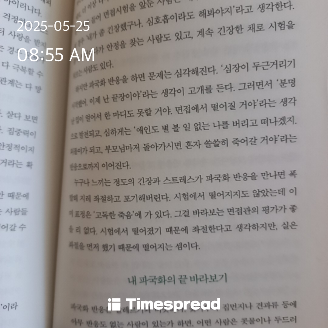 자존감 수업