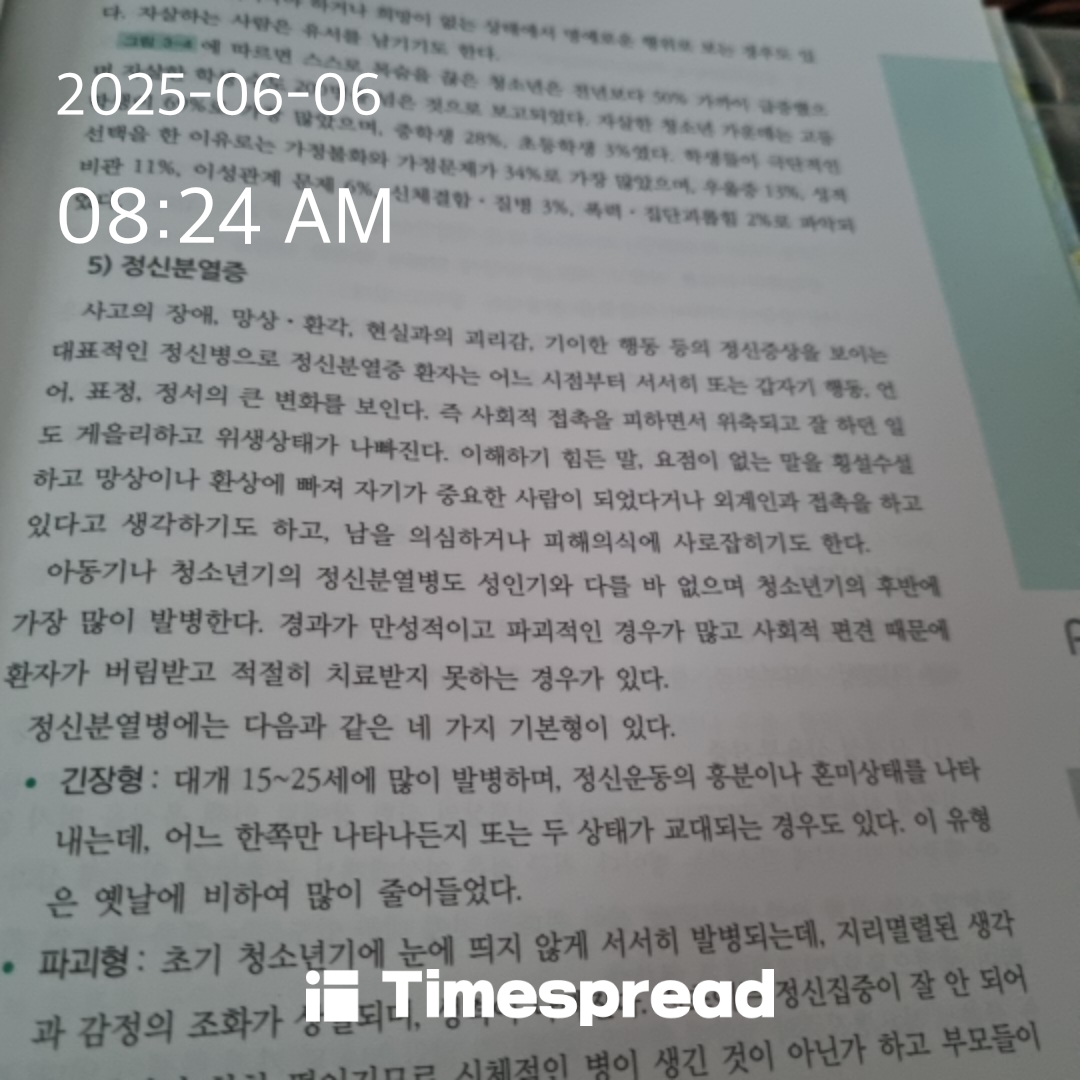 채읽기