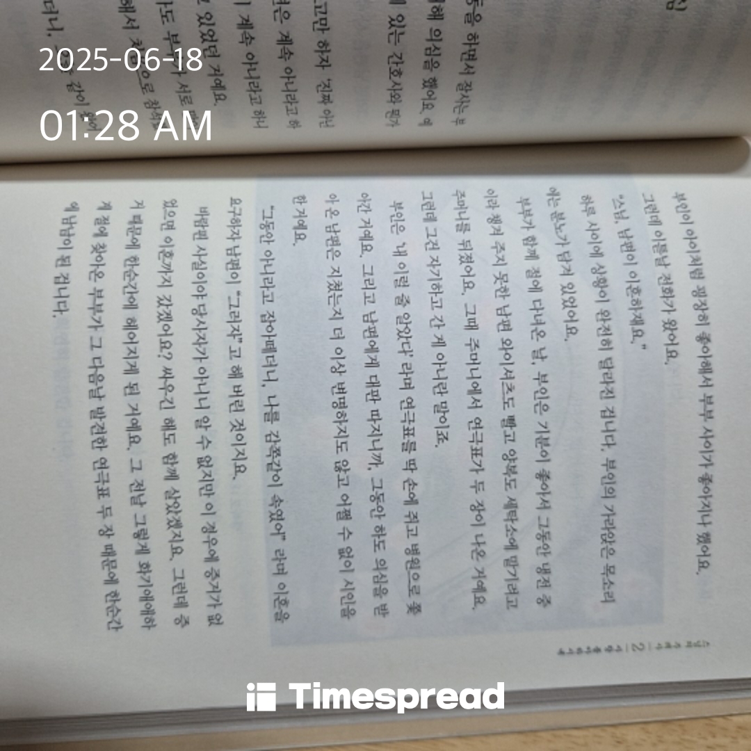늦은밤