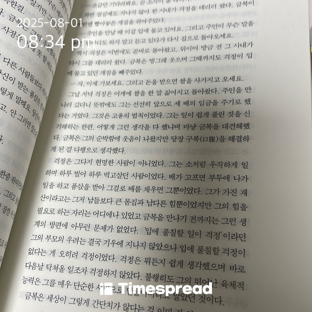폰