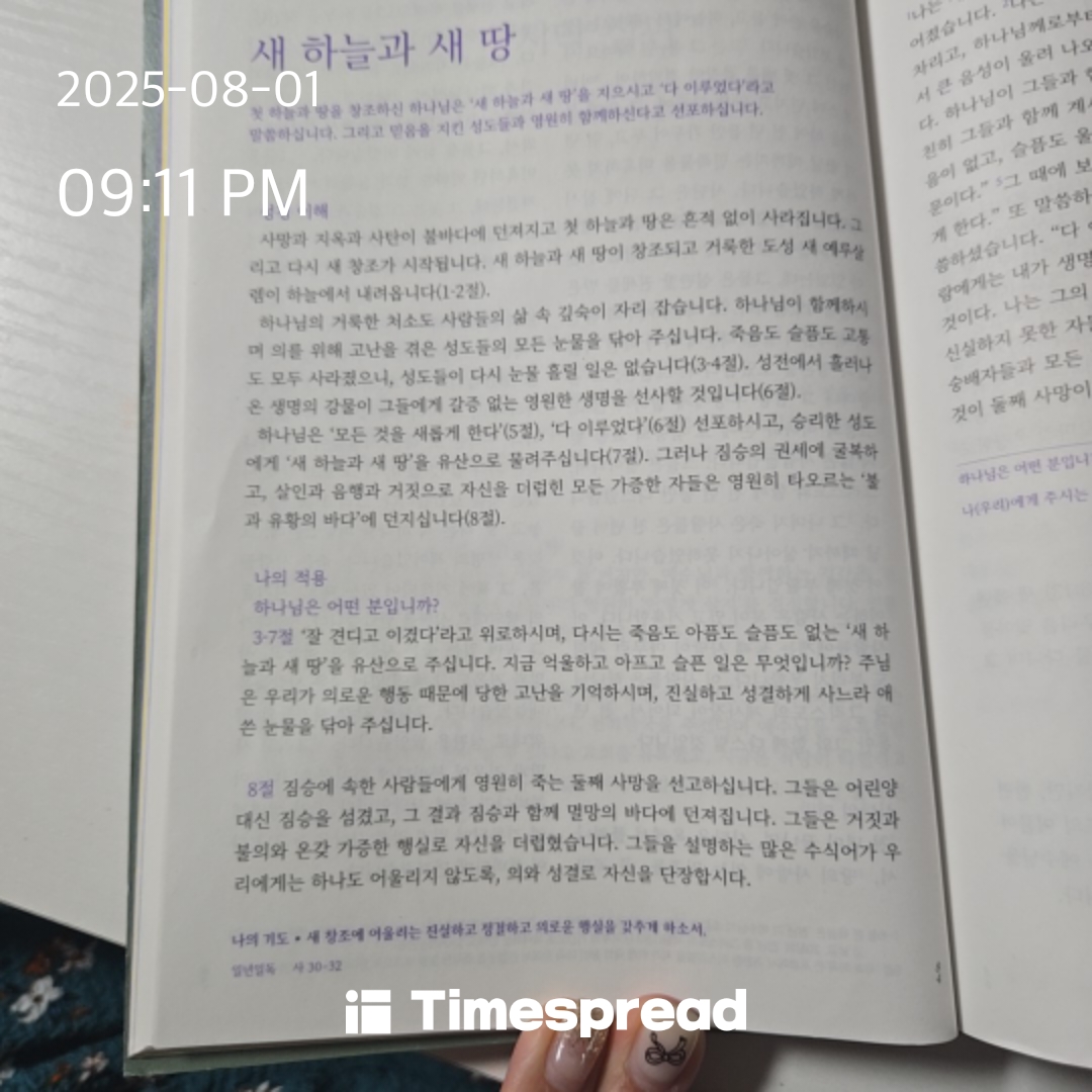 하루 한번 책 읽기 인증