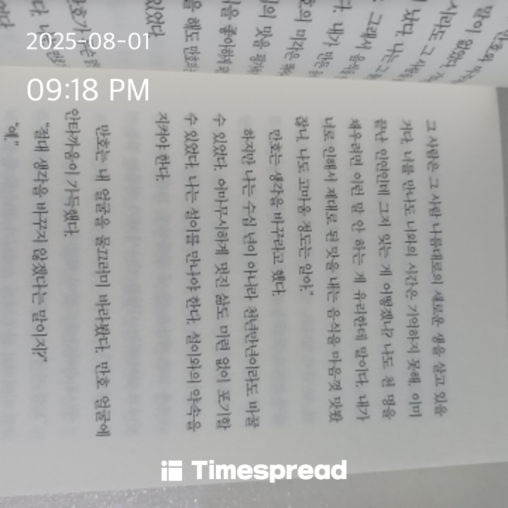 250801